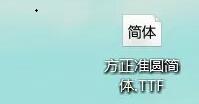 win10更改系统字体教程插图