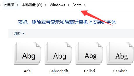 win10更改系统字体教程插图1