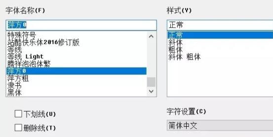 win10更改系统字体教程插图3