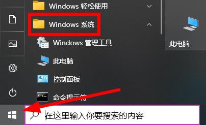 win10共享打印机没有权限访问解决方法插图
