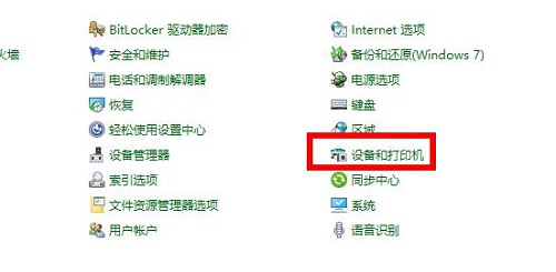 win10共享打印机没有权限访问解决方法插图1