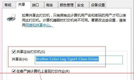 win10共享打印机没有权限访问解决方法插图4