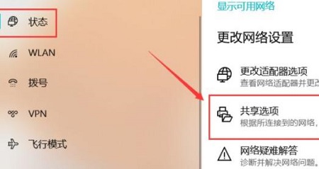win10共享打印机无法连接解决方法插图2