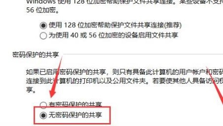 win10共享打印机无法连接解决方法插图4