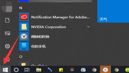 win10浏览器位置插图