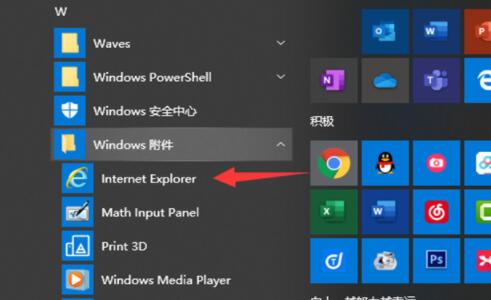win10浏览器位置插图2