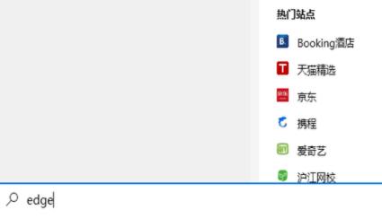 win10浏览器位置插图3