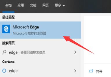 win10浏览器位置插图4