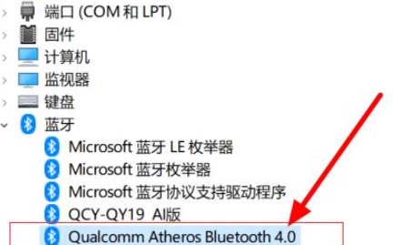win10蓝牙驱动程序错误解决方法插图2