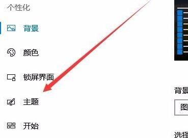鼠标指针换图案win10教程插图2