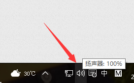 win10麦克风声音小调整教程插图