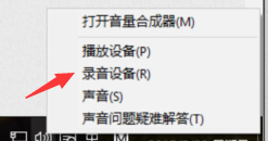 win10麦克风声音小调整教程插图1