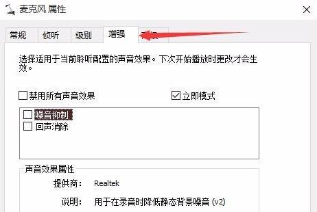 win10麦克风声音小调整教程插图4
