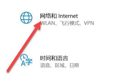 win10没有wifi选项只有飞行模式解决方法插图3