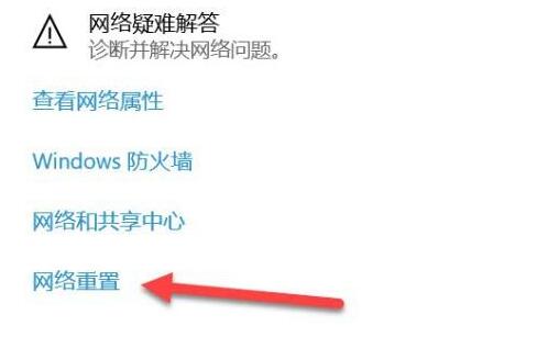 win10没有wifi选项只有飞行模式解决方法插图4