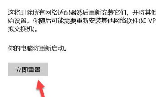 win10没有wifi选项只有飞行模式解决方法插图5