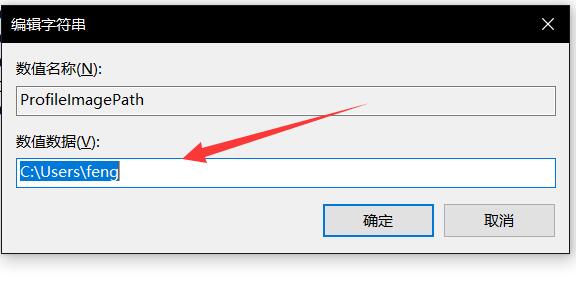 win10账户名称改成英文教程插图5