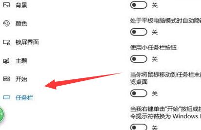 win10隐藏任务栏图标教程插图2