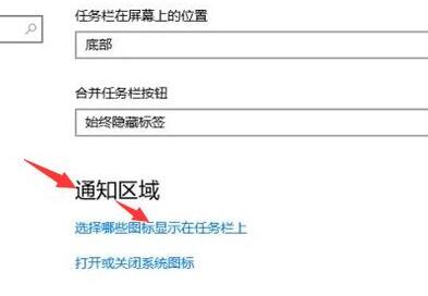 win10隐藏任务栏图标教程插图3