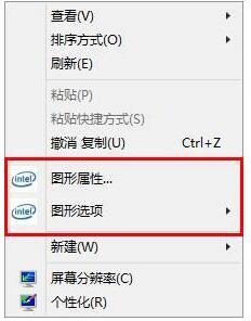 win10英特尔显卡控制面板在哪里插图