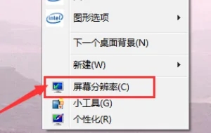 win10英特尔显卡控制面板在哪里插图1