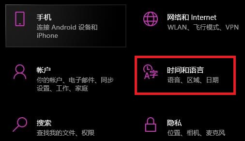 win10输入法删除教程插图1