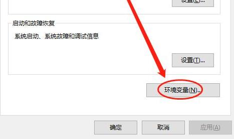 win10环境变量path设置教程插图2