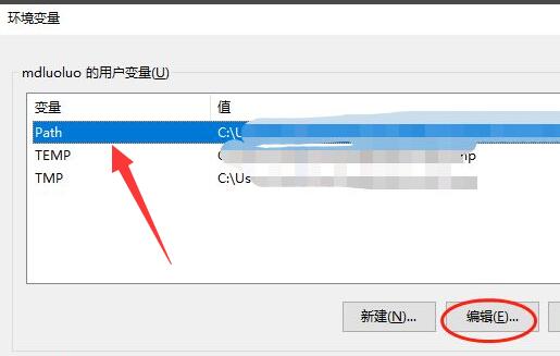 win10环境变量path设置教程插图3