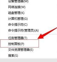 win10修改快捷键设置教程插图