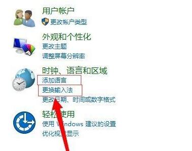 win10修改快捷键设置教程插图1