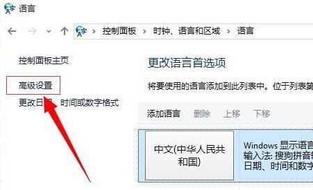 win10修改快捷键设置教程插图2