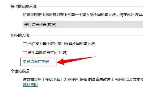 win10修改快捷键设置教程插图3