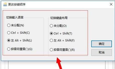 win10修改快捷键设置教程插图5