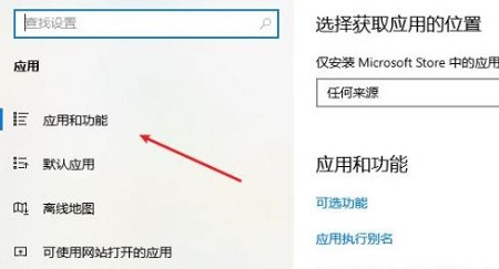 win10迈克菲卸载不了解决方法插图2