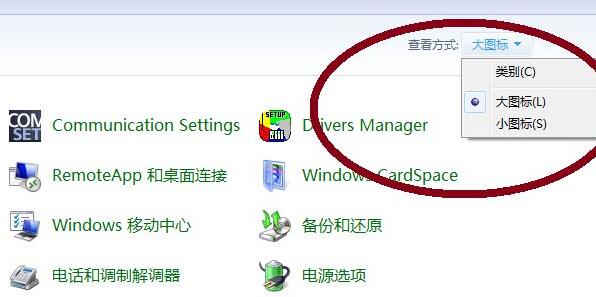 win10控制面板里没有pgpc接口解决方法插图1