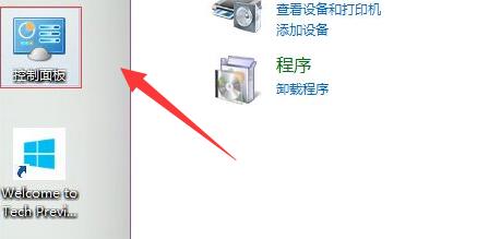 win10控制面板管理工具位置插图
