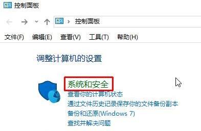 win10控制面板管理工具位置插图2