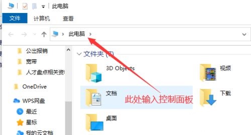 win10任务栏卡死解决办法插图