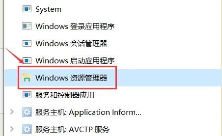 win10任务栏卡死解决办法插图7