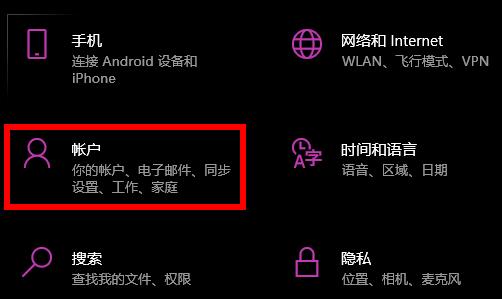 win10账户删除教程插图1