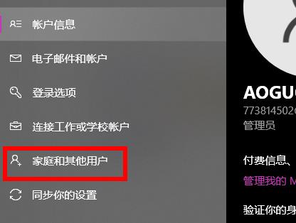 win10账户删除教程插图2