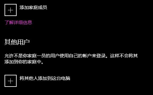 win10账户删除教程插图3