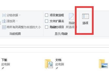 文件夹选项打开方法win10插图2