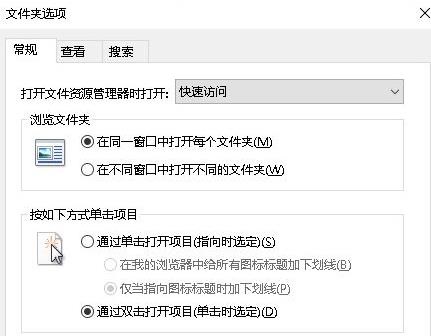 文件夹选项打开方法win10插图3