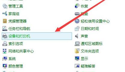 win10打印机共享设置方法插图2