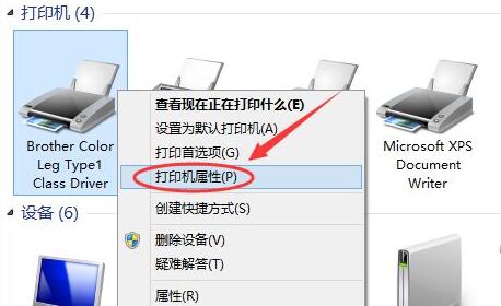 win10打印机共享设置方法插图3