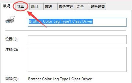 win10打印机共享设置方法插图4