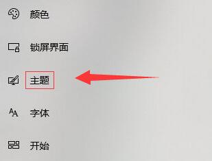win10主题改成经典模式教程插图2