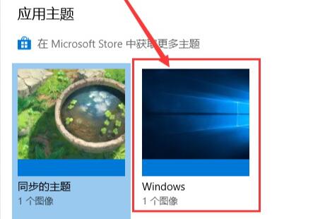 win10主题改成经典模式教程插图3