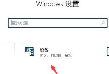 win10鼠标速度调节教程插图1